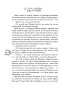 Хрупкое равновесие. Лимитированное издание трилогии — фото, картинка — 141