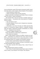 Хрупкое равновесие. Лимитированное издание трилогии — фото, картинка — 142