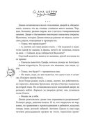 Хрупкое равновесие. Лимитированное издание трилогии — фото, картинка — 143