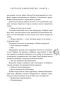 Хрупкое равновесие. Лимитированное издание трилогии — фото, картинка — 144