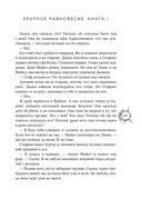 Хрупкое равновесие. Лимитированное издание трилогии — фото, картинка — 146