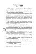 Хрупкое равновесие. Лимитированное издание трилогии — фото, картинка — 147