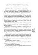 Хрупкое равновесие. Лимитированное издание трилогии — фото, картинка — 148