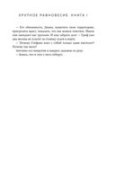 Хрупкое равновесие. Лимитированное издание трилогии — фото, картинка — 150