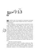 Хрупкое равновесие. Лимитированное издание трилогии — фото, картинка — 151