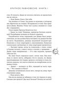 Хрупкое равновесие. Лимитированное издание трилогии — фото, картинка — 152