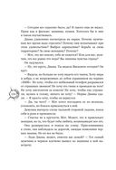 Хрупкое равновесие. Лимитированное издание трилогии — фото, картинка — 153