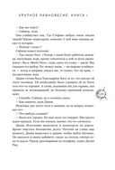 Хрупкое равновесие. Лимитированное издание трилогии — фото, картинка — 154