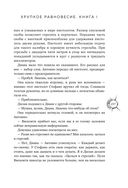 Хрупкое равновесие. Лимитированное издание трилогии — фото, картинка — 156