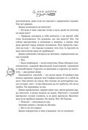 Хрупкое равновесие. Лимитированное издание трилогии — фото, картинка — 157
