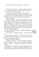 Хрупкое равновесие. Лимитированное издание трилогии — фото, картинка — 158