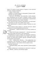 Хрупкое равновесие. Лимитированное издание трилогии — фото, картинка — 159