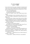 Хрупкое равновесие. Лимитированное издание трилогии — фото, картинка — 161