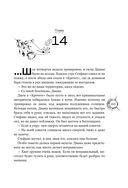 Хрупкое равновесие. Лимитированное издание трилогии — фото, картинка — 162