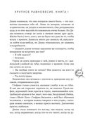 Хрупкое равновесие. Лимитированное издание трилогии — фото, картинка — 164