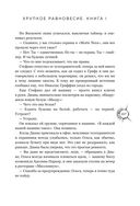 Хрупкое равновесие. Лимитированное издание трилогии — фото, картинка — 166