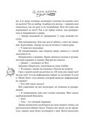 Хрупкое равновесие. Лимитированное издание трилогии — фото, картинка — 169