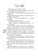 Хрупкое равновесие. Лимитированное издание трилогии — фото, картинка — 17