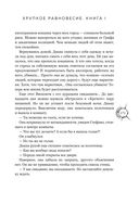 Хрупкое равновесие. Лимитированное издание трилогии — фото, картинка — 170