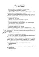 Хрупкое равновесие. Лимитированное издание трилогии — фото, картинка — 171