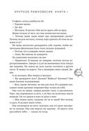 Хрупкое равновесие. Лимитированное издание трилогии — фото, картинка — 172