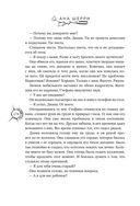 Хрупкое равновесие. Лимитированное издание трилогии — фото, картинка — 173