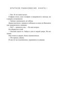 Хрупкое равновесие. Лимитированное издание трилогии — фото, картинка — 174