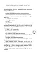 Хрупкое равновесие. Лимитированное издание трилогии — фото, картинка — 176