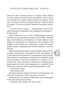 Хрупкое равновесие. Лимитированное издание трилогии — фото, картинка — 178