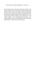 Хрупкое равновесие. Лимитированное издание трилогии — фото, картинка — 18