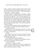 Хрупкое равновесие. Лимитированное издание трилогии — фото, картинка — 180