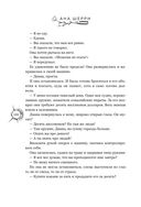 Хрупкое равновесие. Лимитированное издание трилогии — фото, картинка — 181