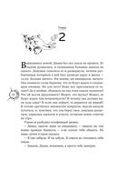 Хрупкое равновесие. Лимитированное издание трилогии — фото, картинка — 19