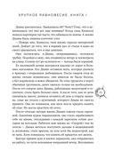 Хрупкое равновесие. Лимитированное издание трилогии — фото, картинка — 20