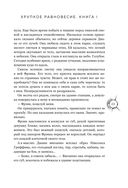 Хрупкое равновесие. Лимитированное издание трилогии — фото, картинка — 22