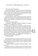 Хрупкое равновесие. Лимитированное издание трилогии — фото, картинка — 24