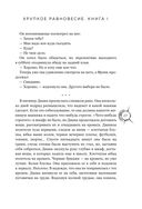 Хрупкое равновесие. Лимитированное издание трилогии — фото, картинка — 26