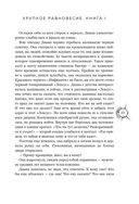 Хрупкое равновесие. Лимитированное издание трилогии — фото, картинка — 28