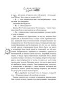 Хрупкое равновесие. Лимитированное издание трилогии — фото, картинка — 29