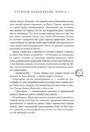 Хрупкое равновесие. Лимитированное издание трилогии — фото, картинка — 30