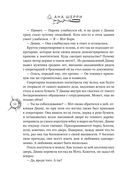 Хрупкое равновесие. Лимитированное издание трилогии — фото, картинка — 31