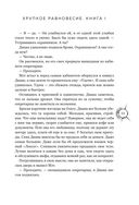 Хрупкое равновесие. Лимитированное издание трилогии — фото, картинка — 32