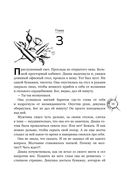 Хрупкое равновесие. Лимитированное издание трилогии — фото, картинка — 34