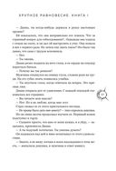 Хрупкое равновесие. Лимитированное издание трилогии — фото, картинка — 36