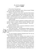 Хрупкое равновесие. Лимитированное издание трилогии — фото, картинка — 37