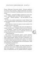 Хрупкое равновесие. Лимитированное издание трилогии — фото, картинка — 40