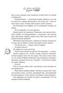 Хрупкое равновесие. Лимитированное издание трилогии — фото, картинка — 41