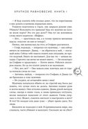 Хрупкое равновесие. Лимитированное издание трилогии — фото, картинка — 42