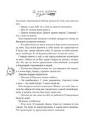 Хрупкое равновесие. Лимитированное издание трилогии — фото, картинка — 43
