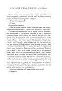 Хрупкое равновесие. Лимитированное издание трилогии — фото, картинка — 44